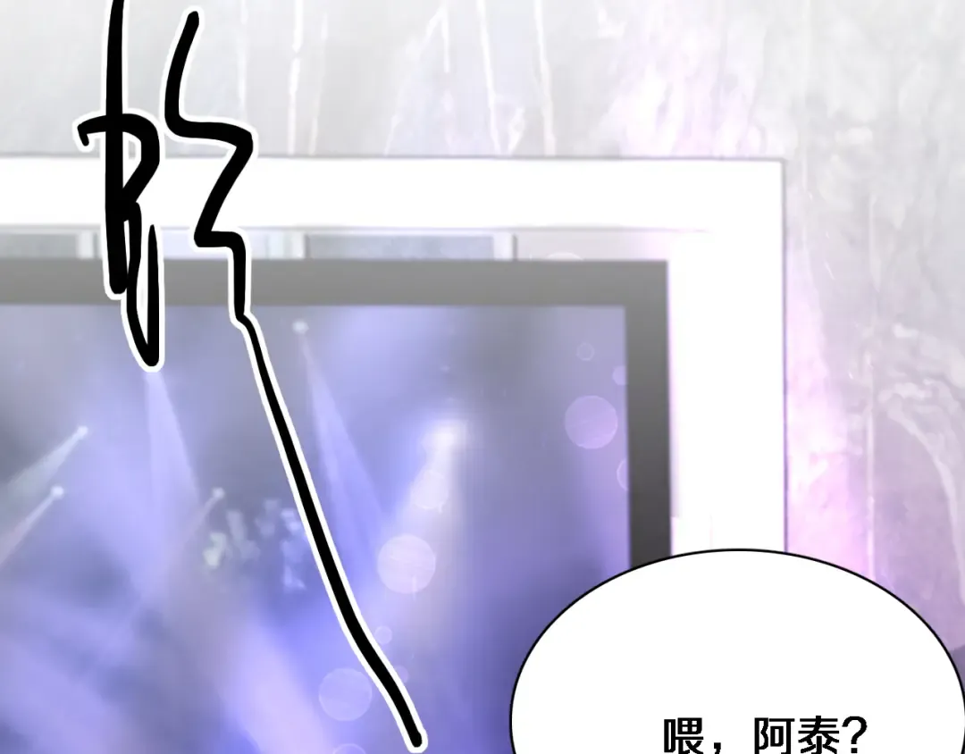 第44话 什么来头 第82页