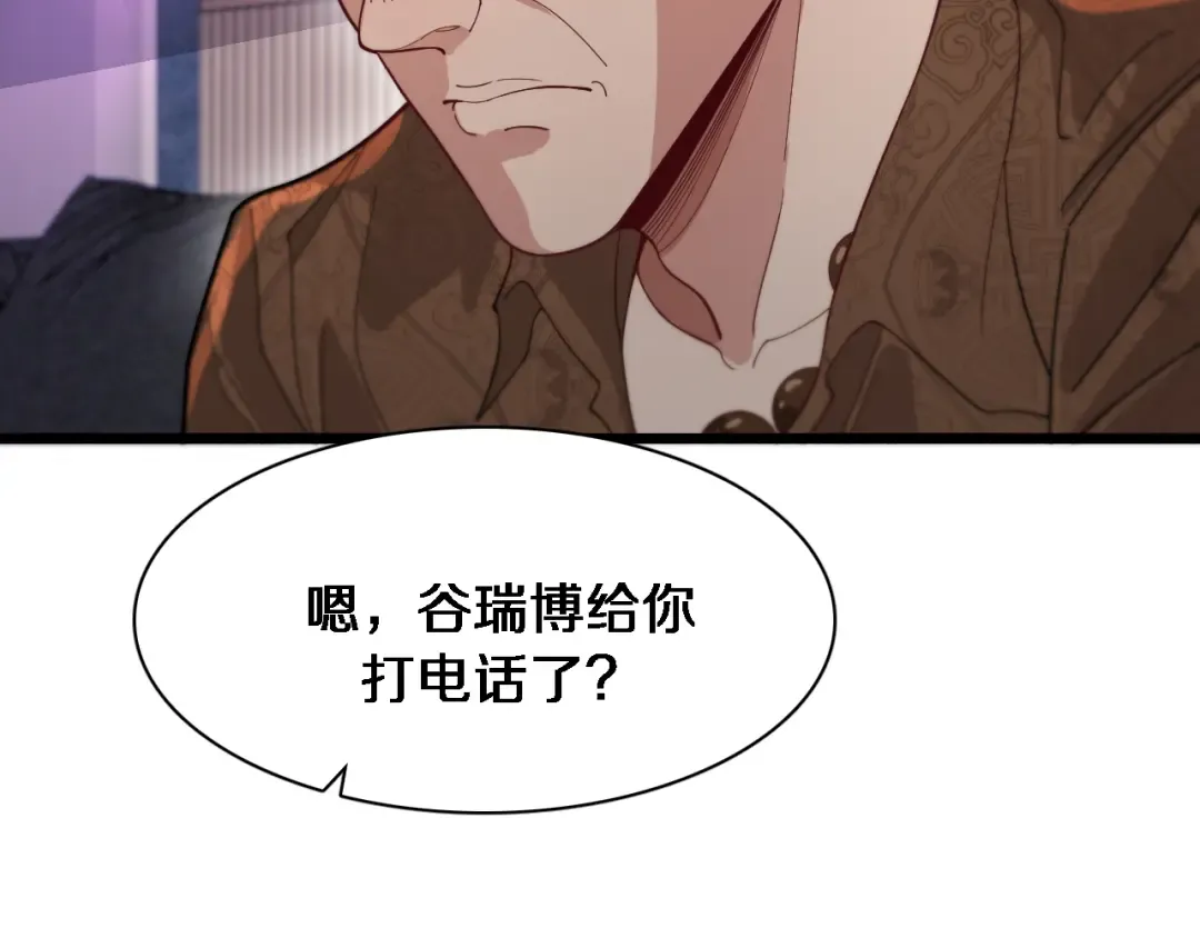 第44话 什么来头 第86页