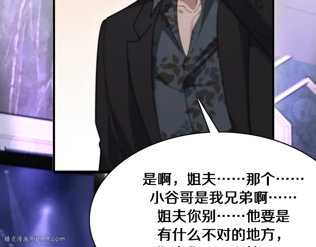 第44话 什么来头 第88页