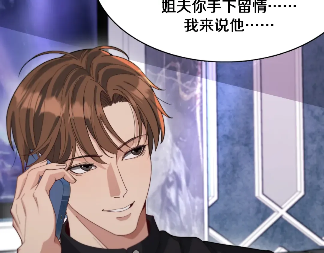 第44话 什么来头 第89页