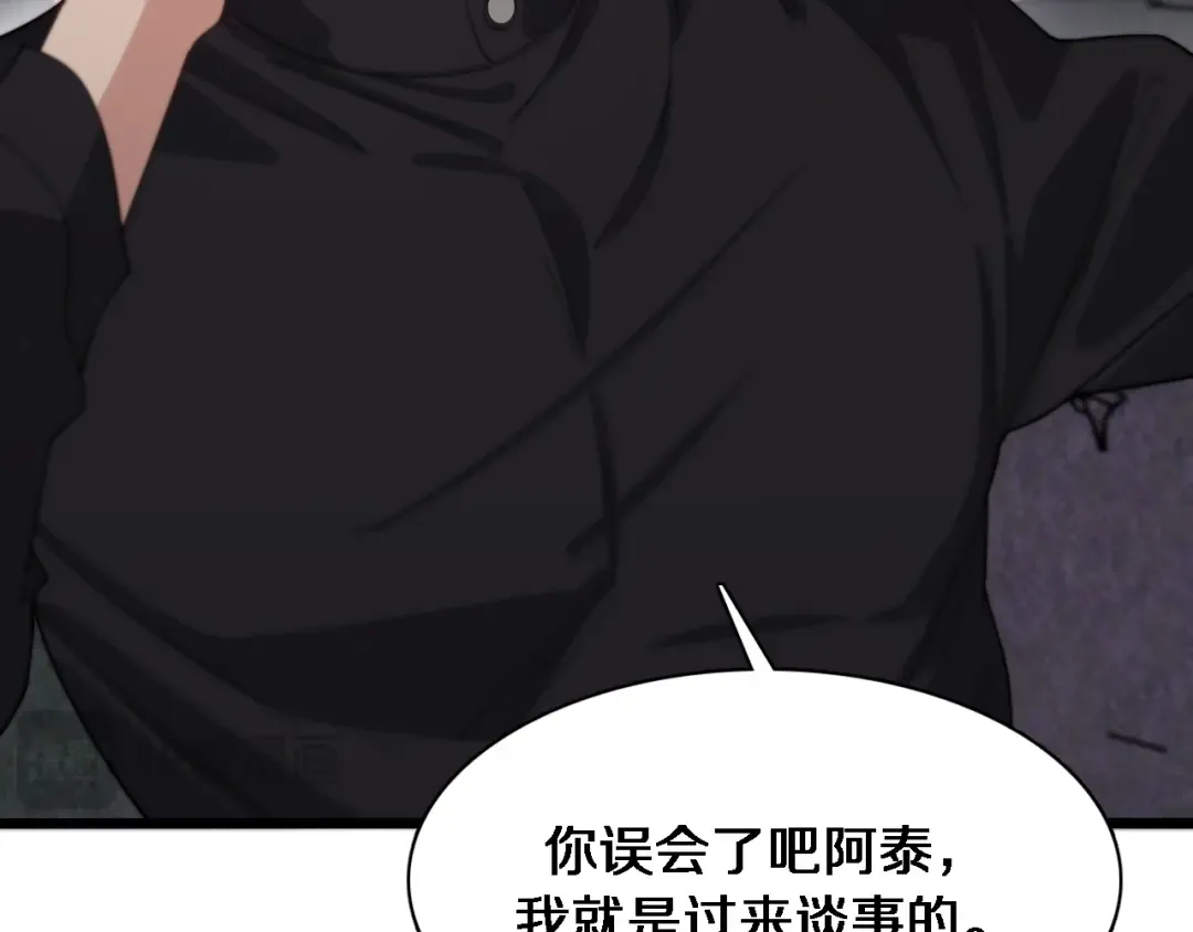 第44话 什么来头 第90页