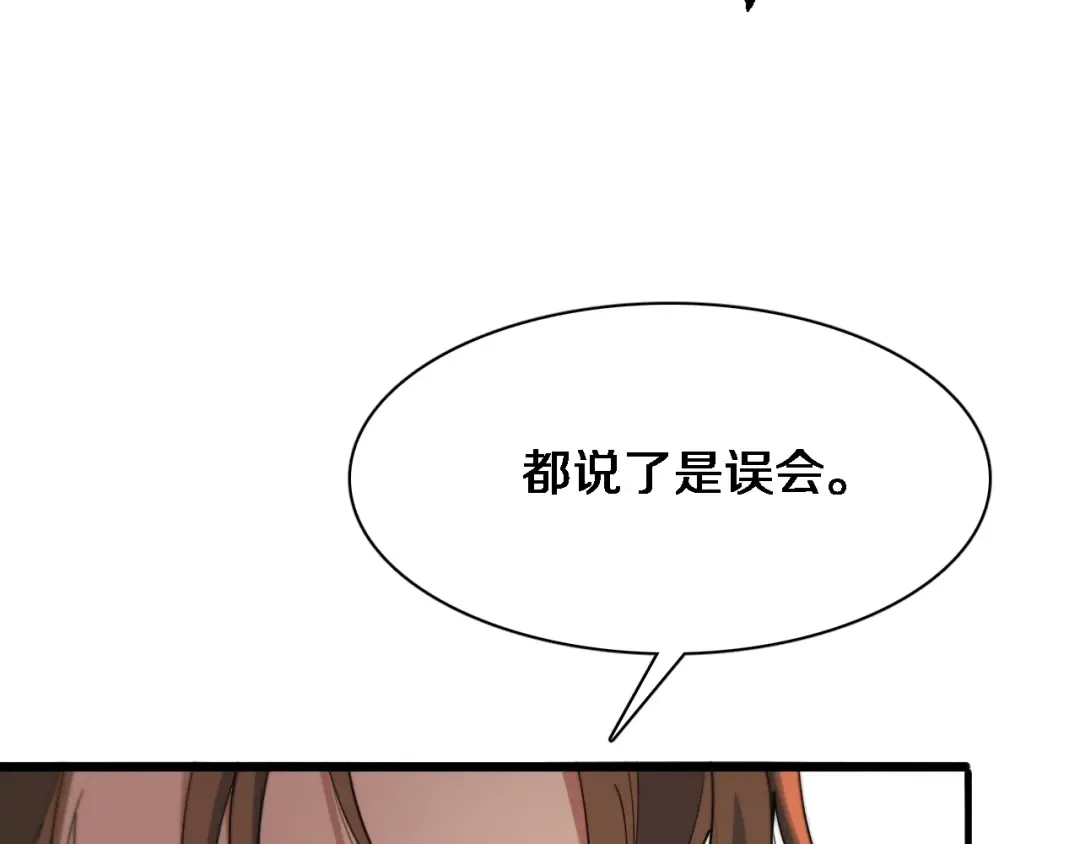 第44话 什么来头 第92页