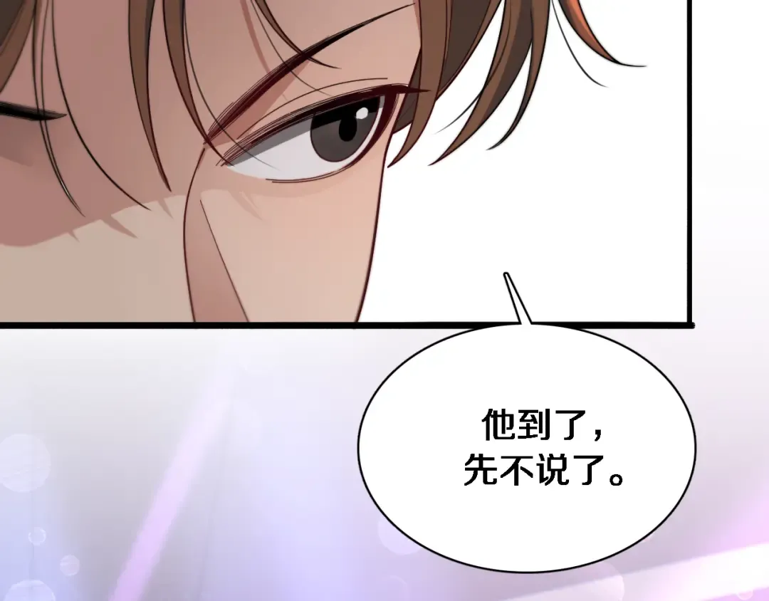 第44话 什么来头 第93页