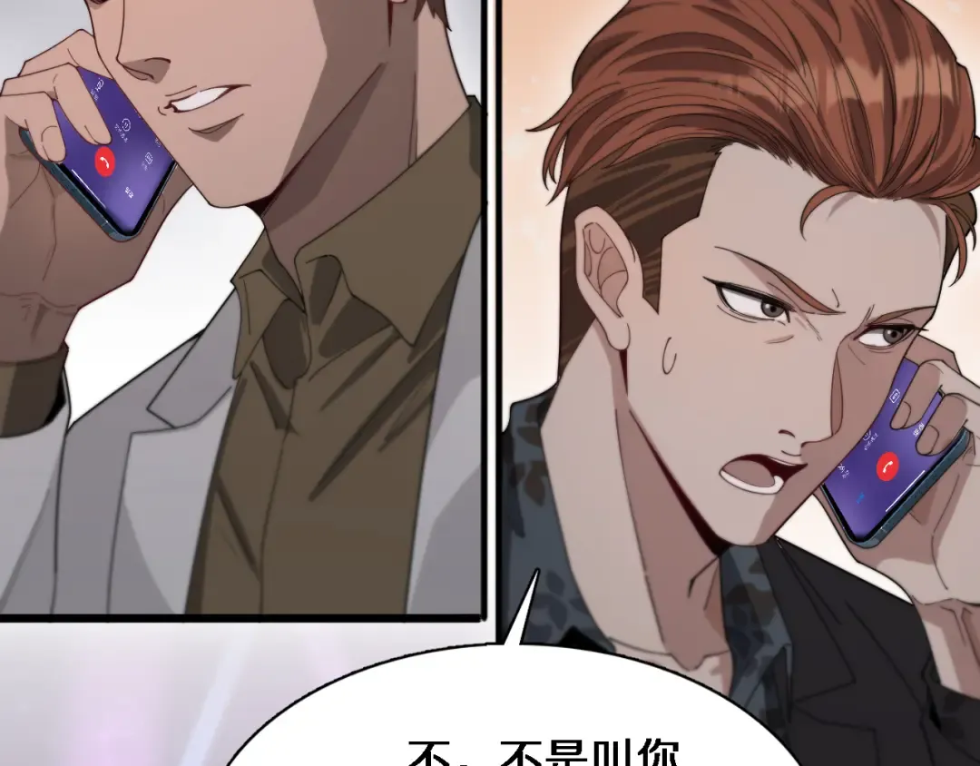 第44话 什么来头 第100页