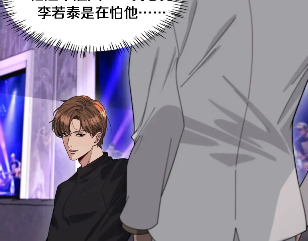 第44话 什么来头 第102页