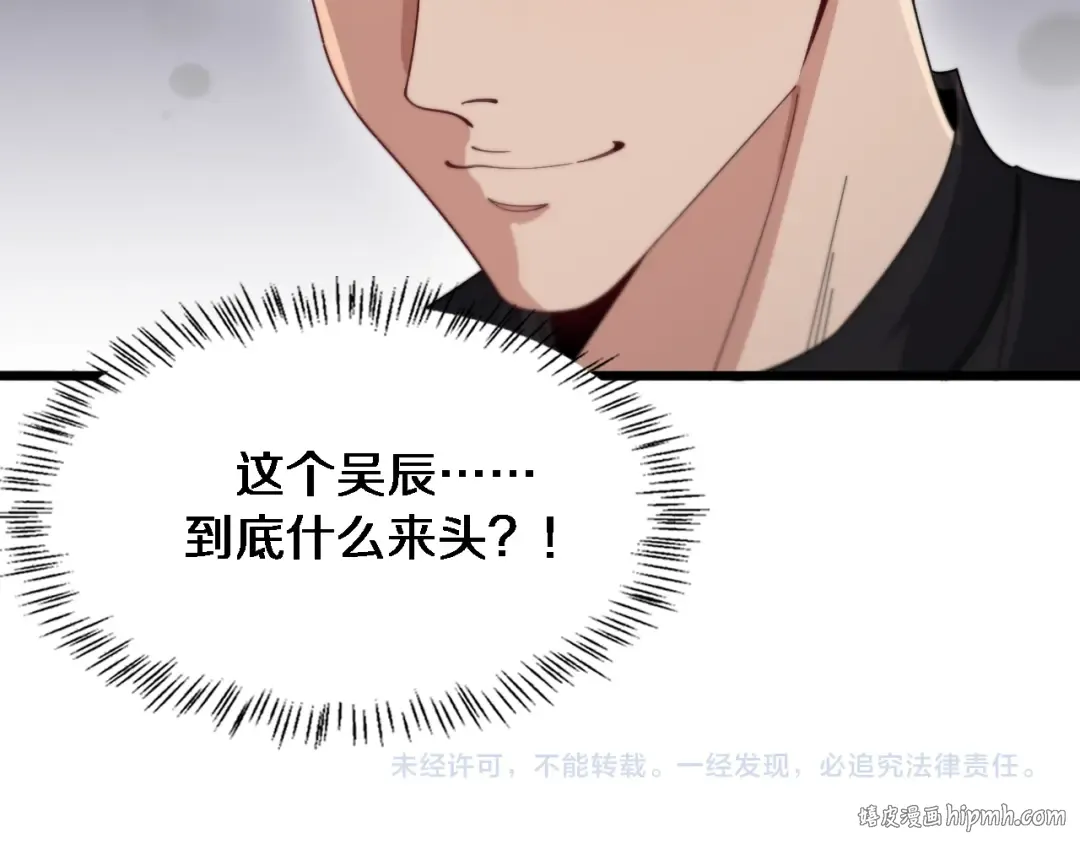 第44话 什么来头 第104页