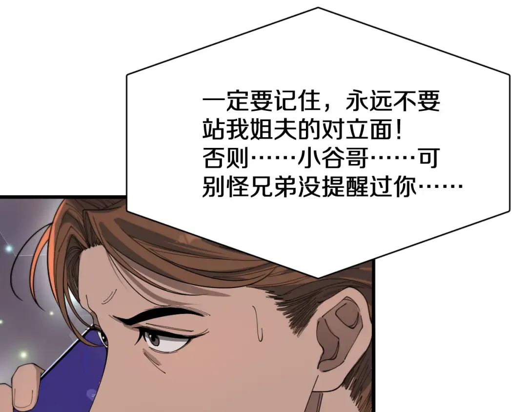 第45话 神了！ 第5页
