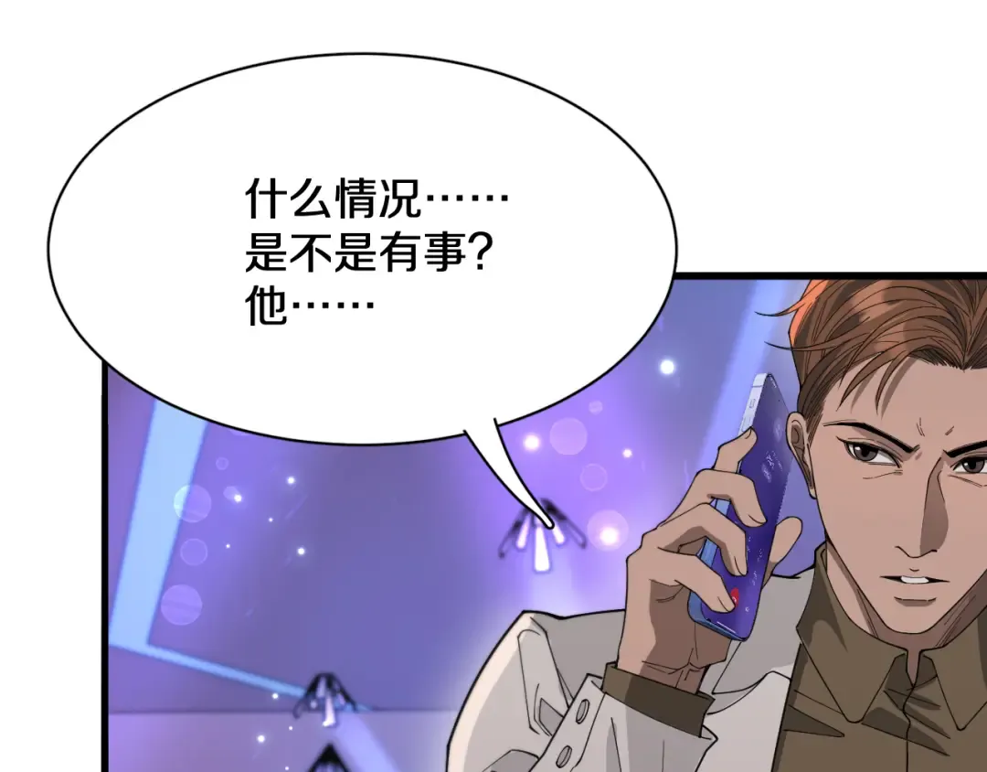 第45话 神了！ 第7页