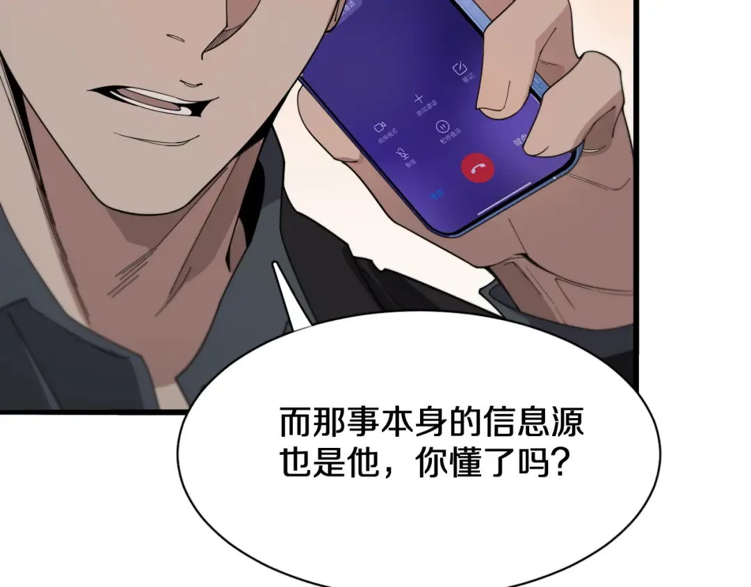 第45话 神了！ 第10页