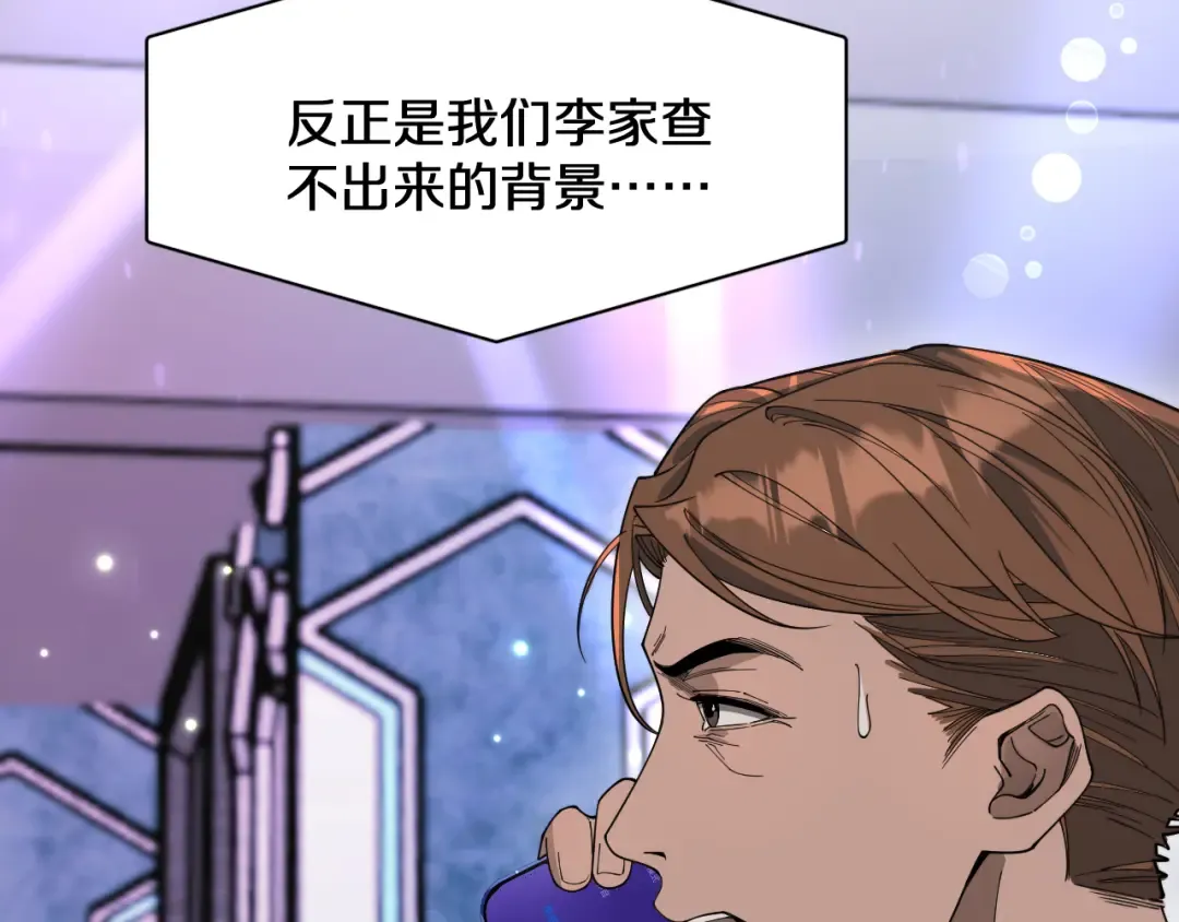 第45话 神了！ 第12页