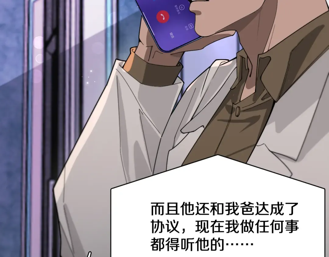 第45话 神了！ 第13页