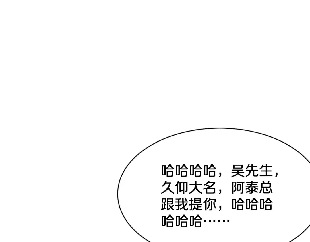 第45话 神了！ 第15页
