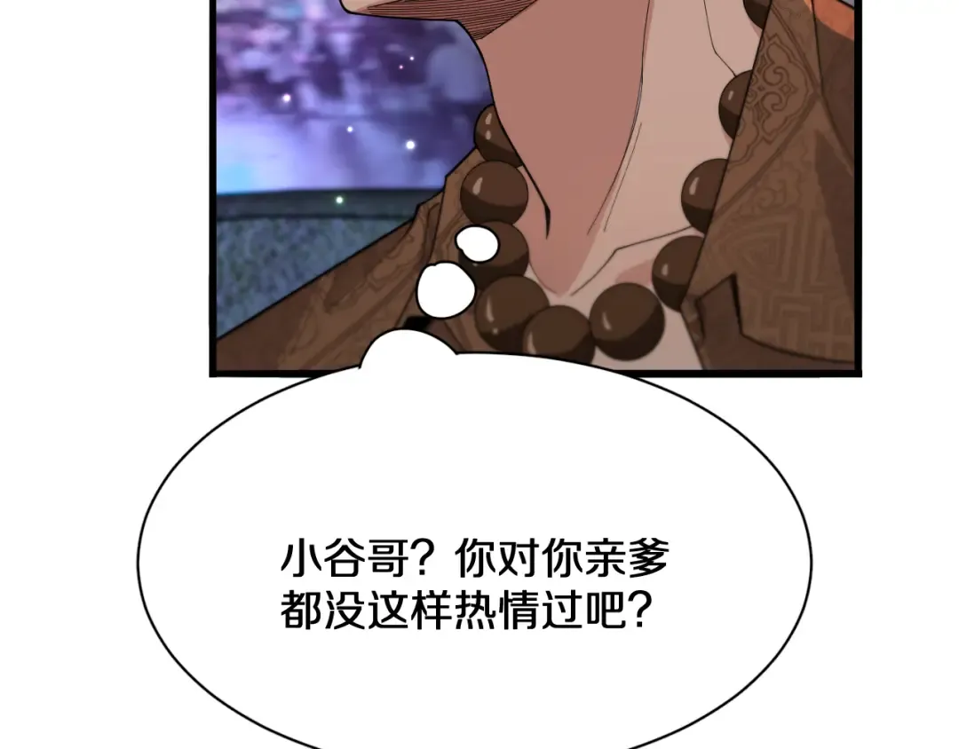 第45话 神了！ 第19页