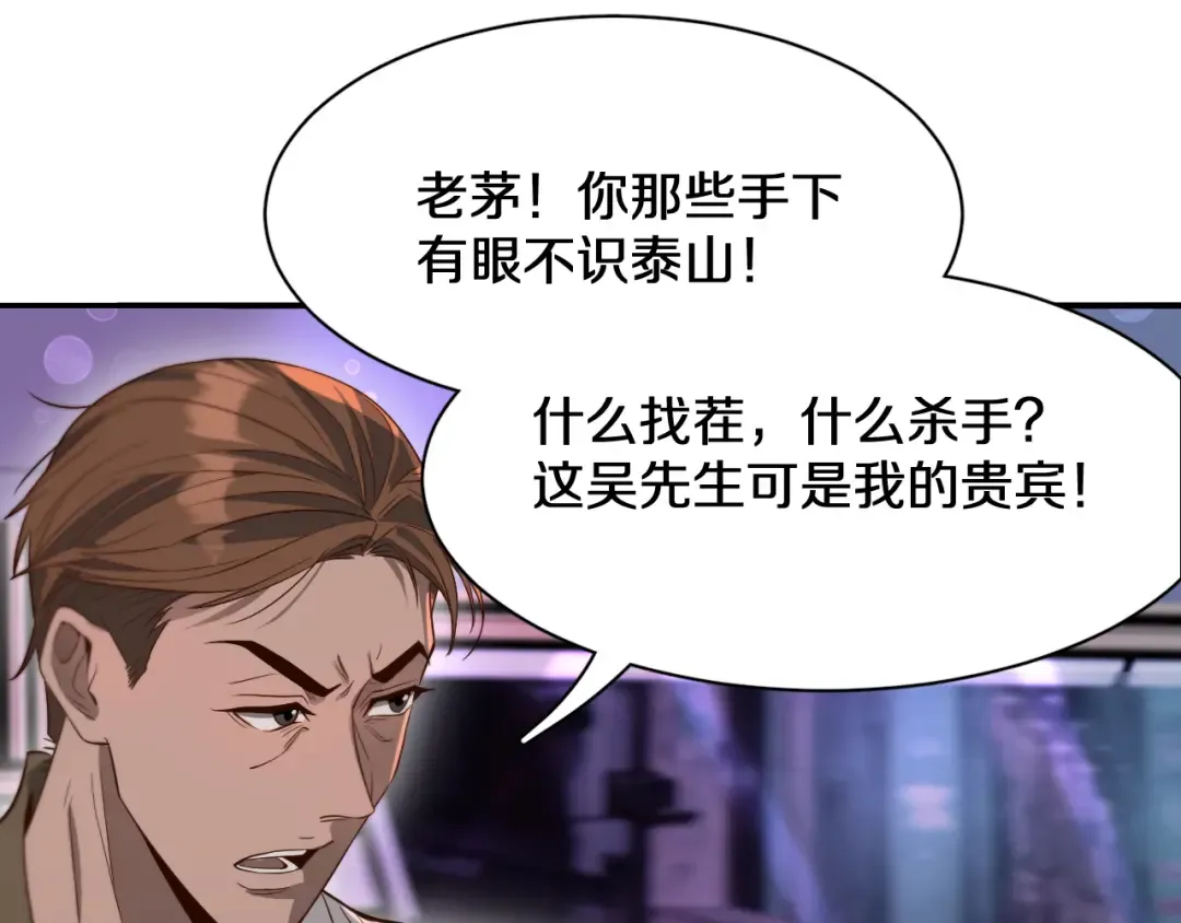 第45话 神了！ 第21页