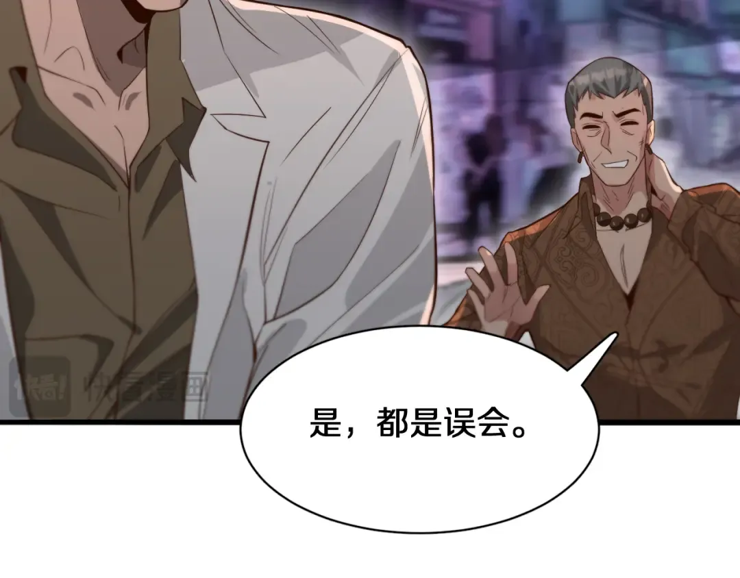 第45话 神了！ 第22页