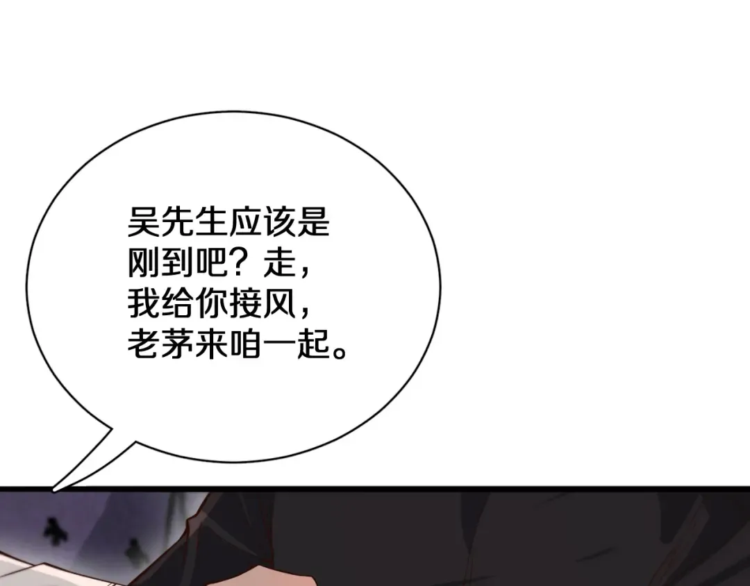 第45话 神了！ 第23页