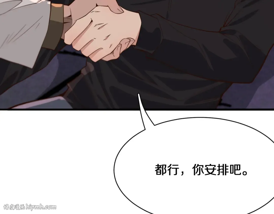 第45话 神了！ 第24页