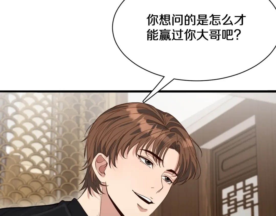 第45话 神了！ 第30页