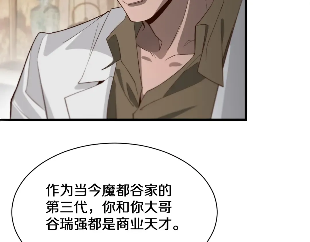 第45话 神了！ 第33页