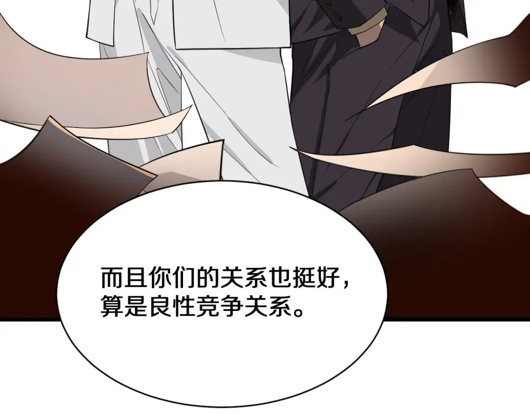 第45话 神了！ 第36页