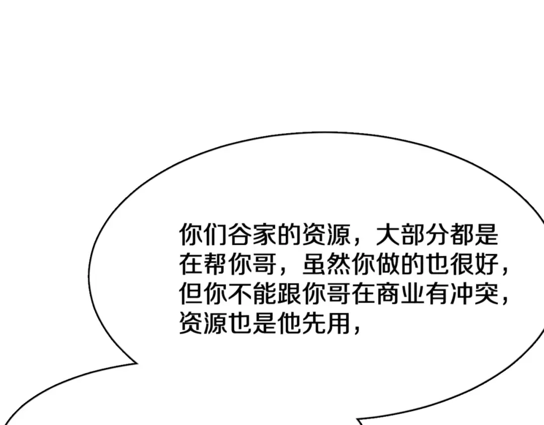 第45话 神了！ 第37页