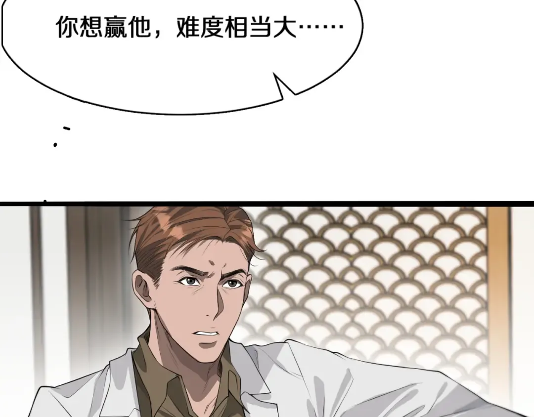 第45话 神了！ 第38页