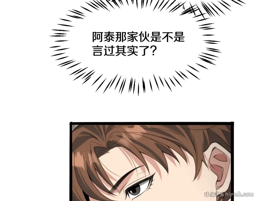 第45话 神了！ 第40页