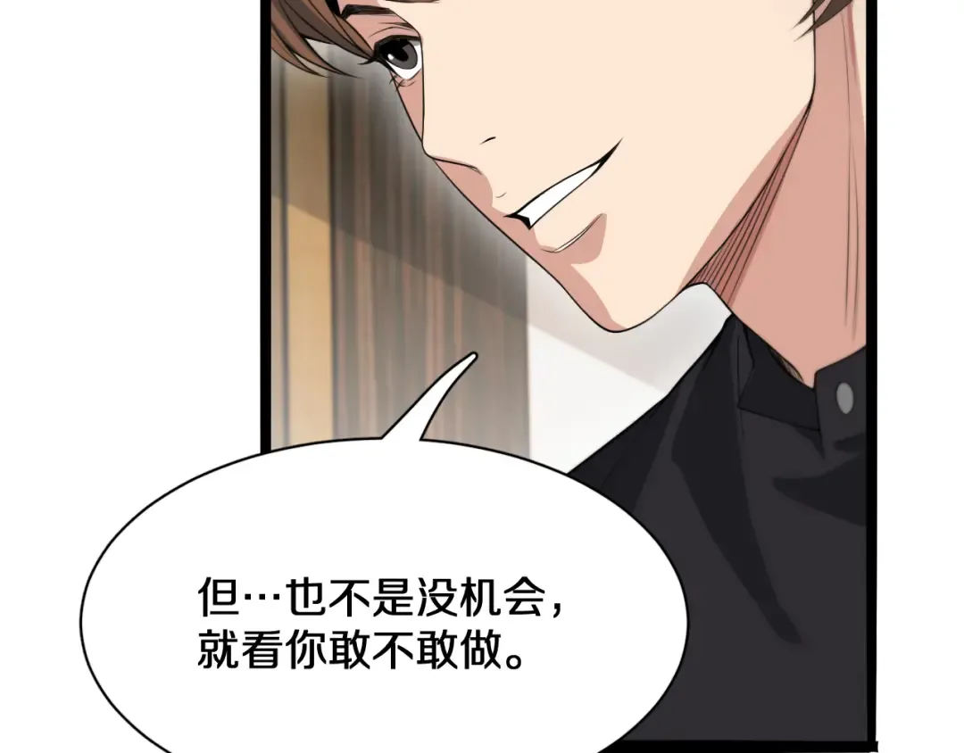 第45话 神了！ 第41页