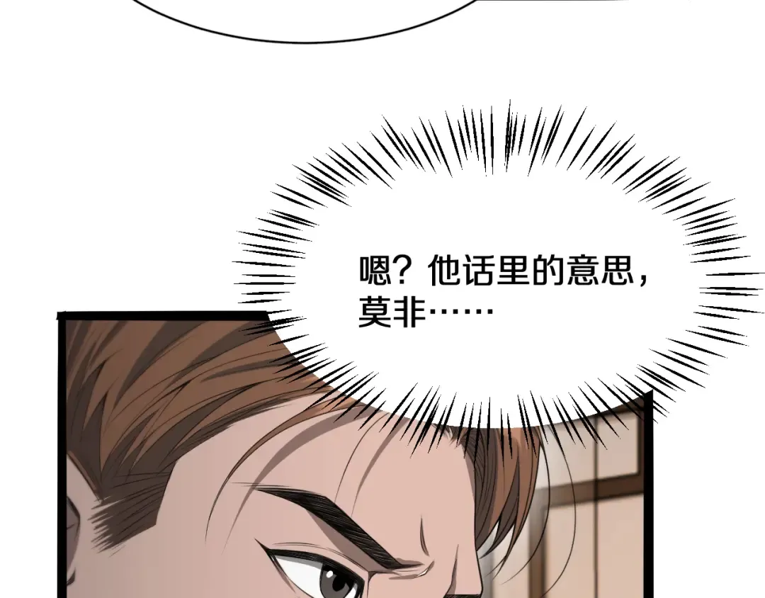第45话 神了！ 第42页