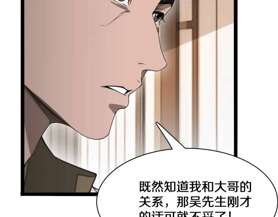 第45话 神了！ 第43页