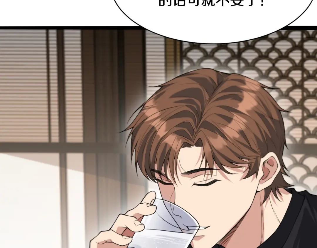 第45话 神了！ 第44页