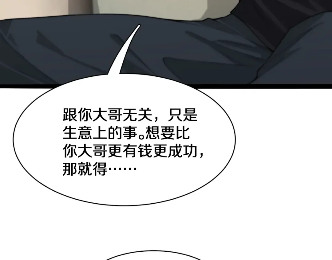 第45话 神了！ 第46页