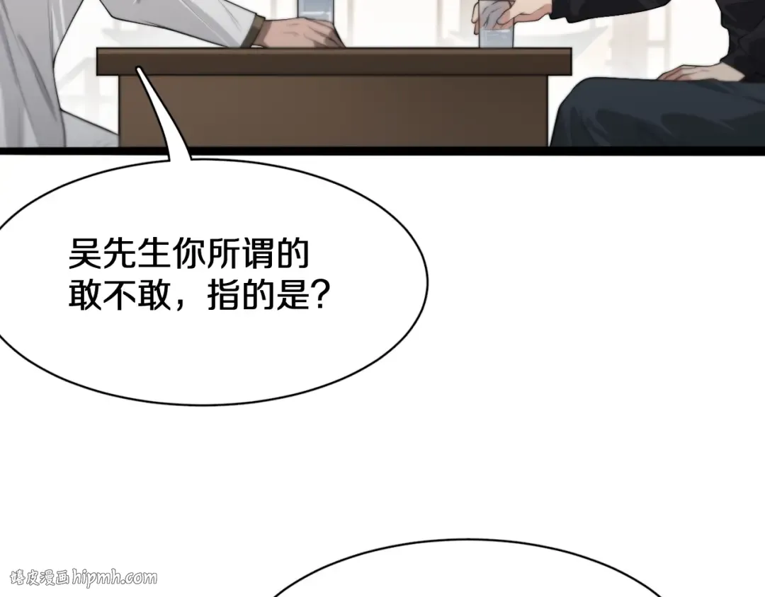 第45话 神了！ 第48页