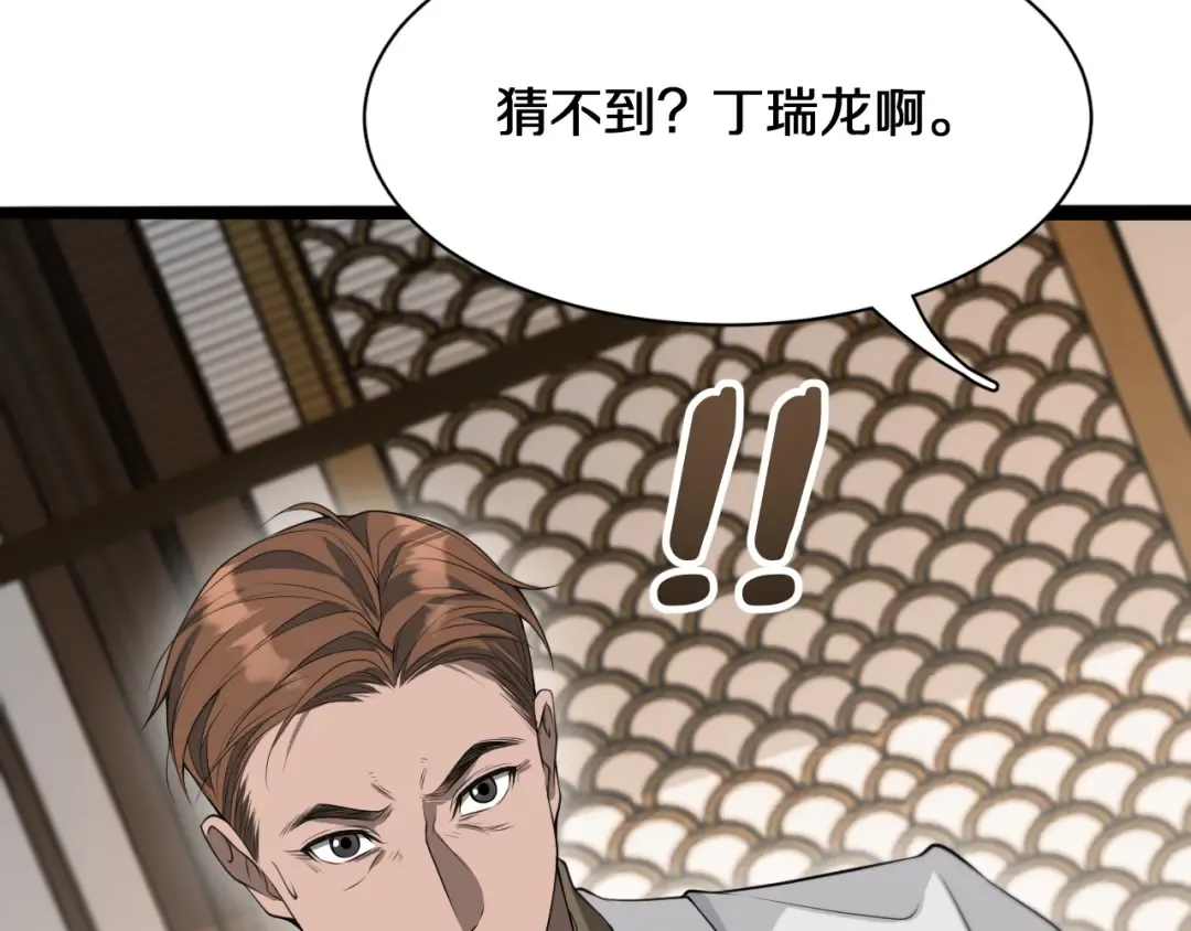 第45话 神了！ 第49页