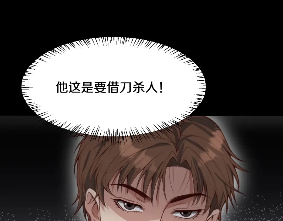 第45话 神了！ 第52页