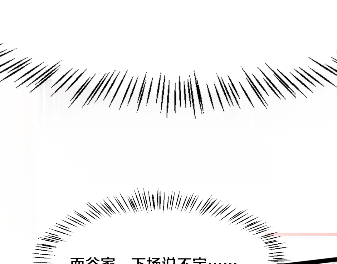 第45话 神了！ 第57页