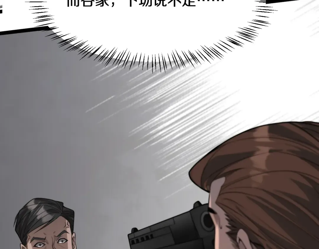 第45话 神了！ 第58页