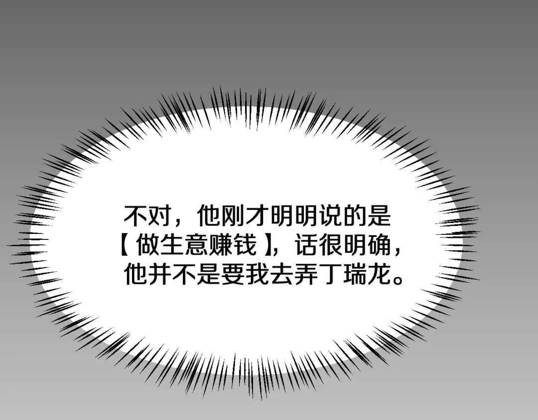 第45话 神了！ 第63页
