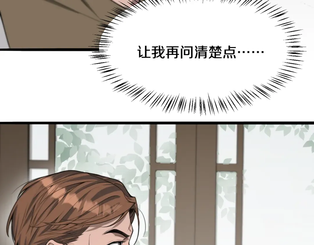 第45话 神了！ 第65页