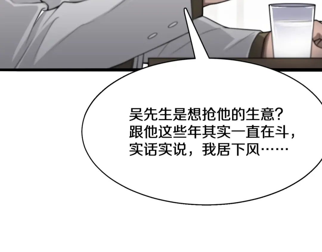 第45话 神了！ 第67页