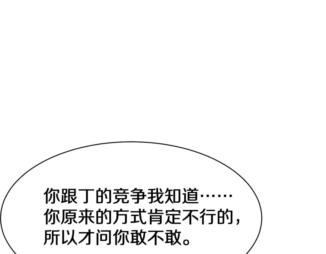 第45话 神了！ 第68页