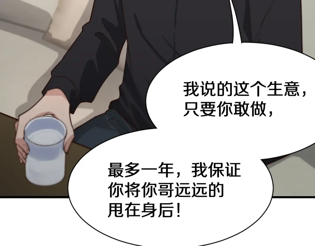 第45话 神了！ 第70页