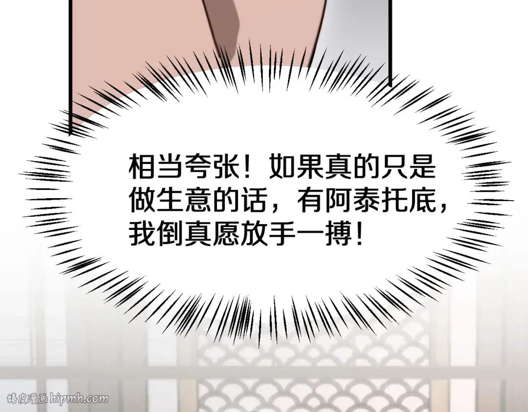第45话 神了！ 第72页