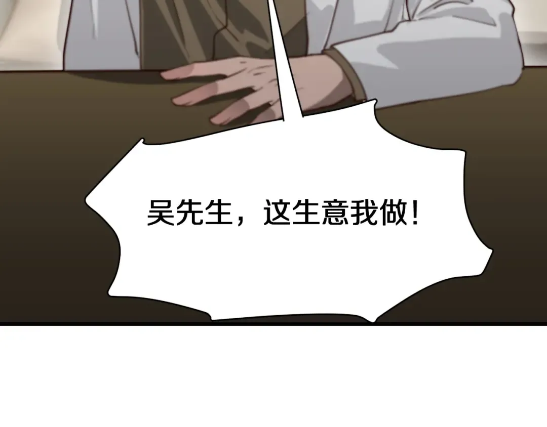 第45话 神了！ 第74页