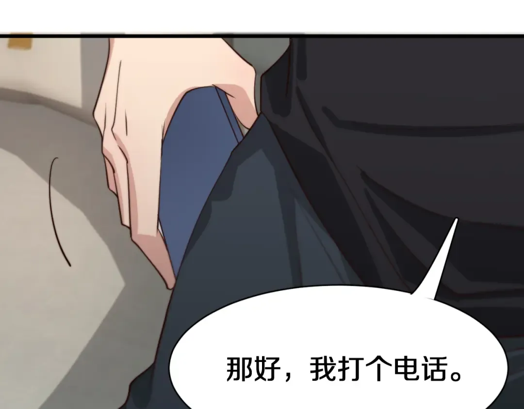 第45话 神了！ 第75页