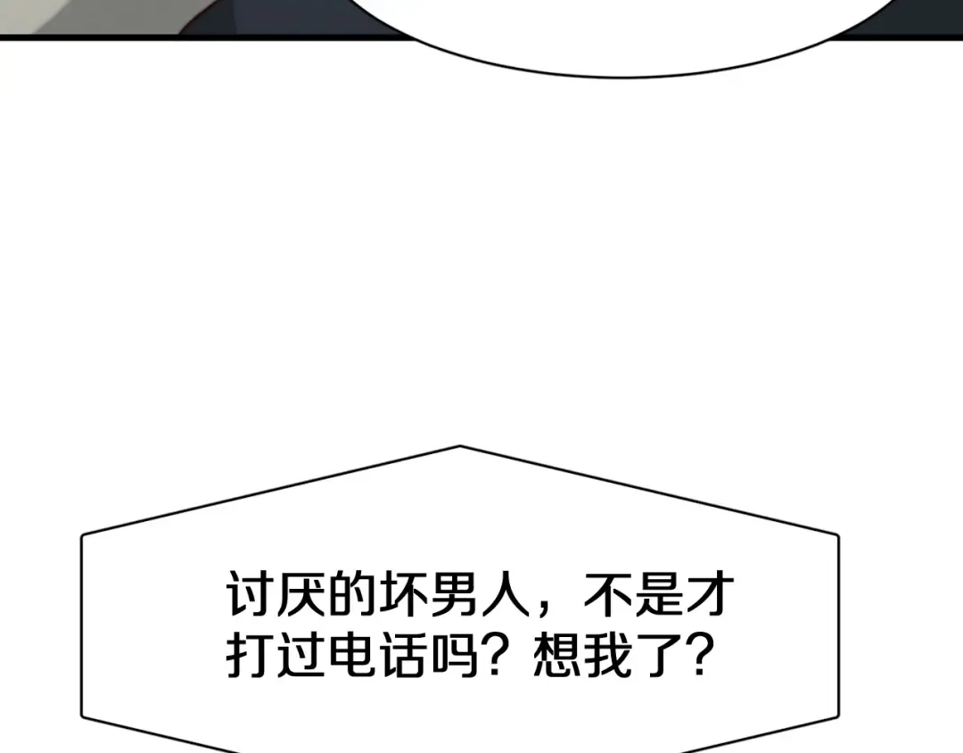 第45话 神了！ 第76页