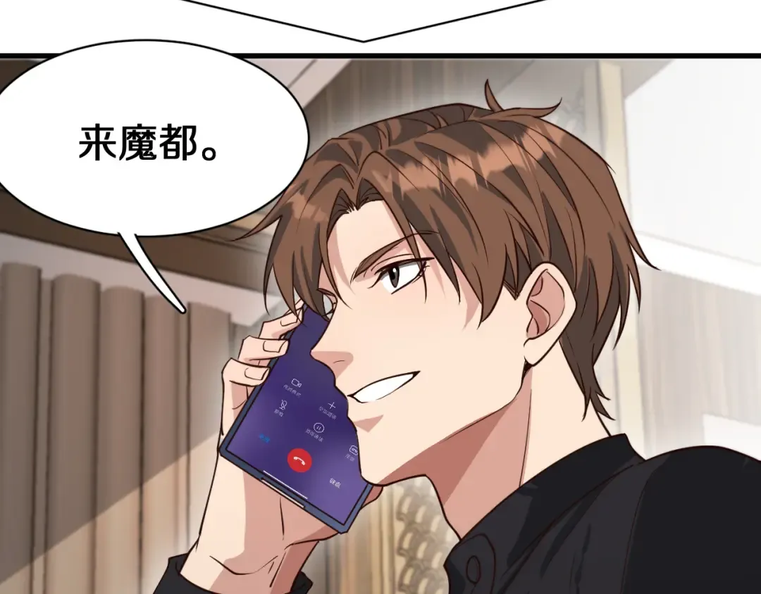 第45话 神了！ 第77页