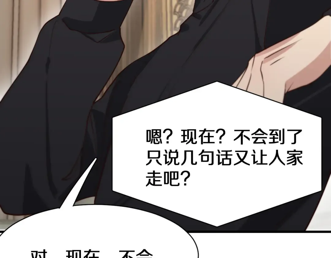 第45话 神了！ 第78页