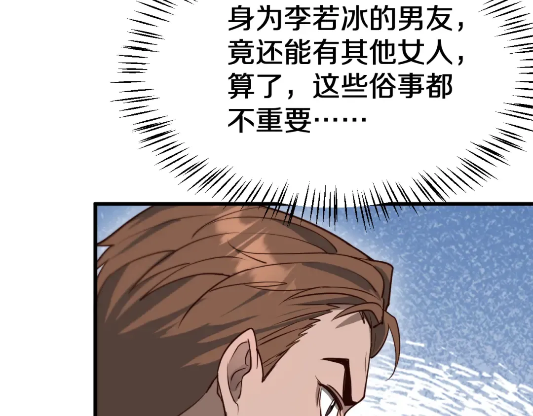 第45话 神了！ 第81页