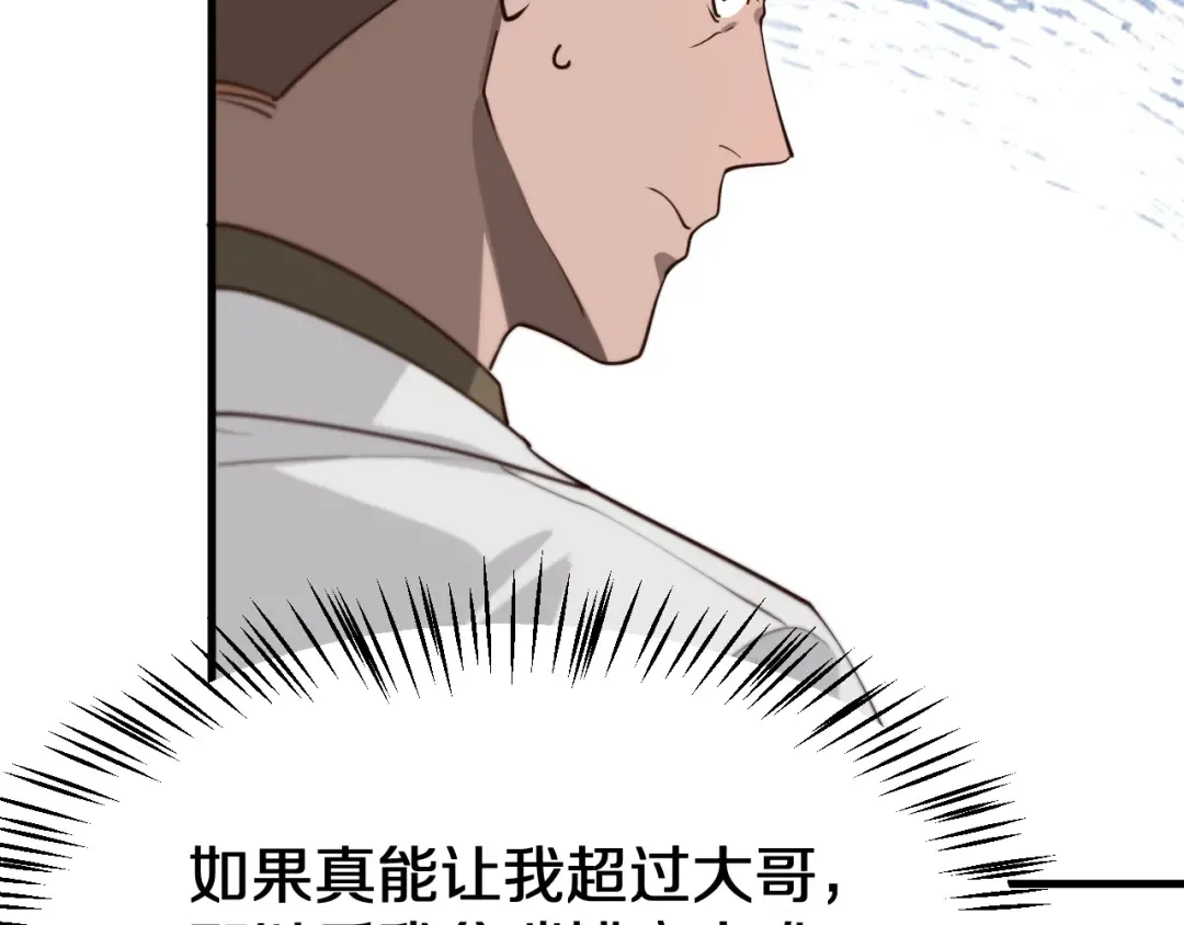 第45话 神了！ 第82页